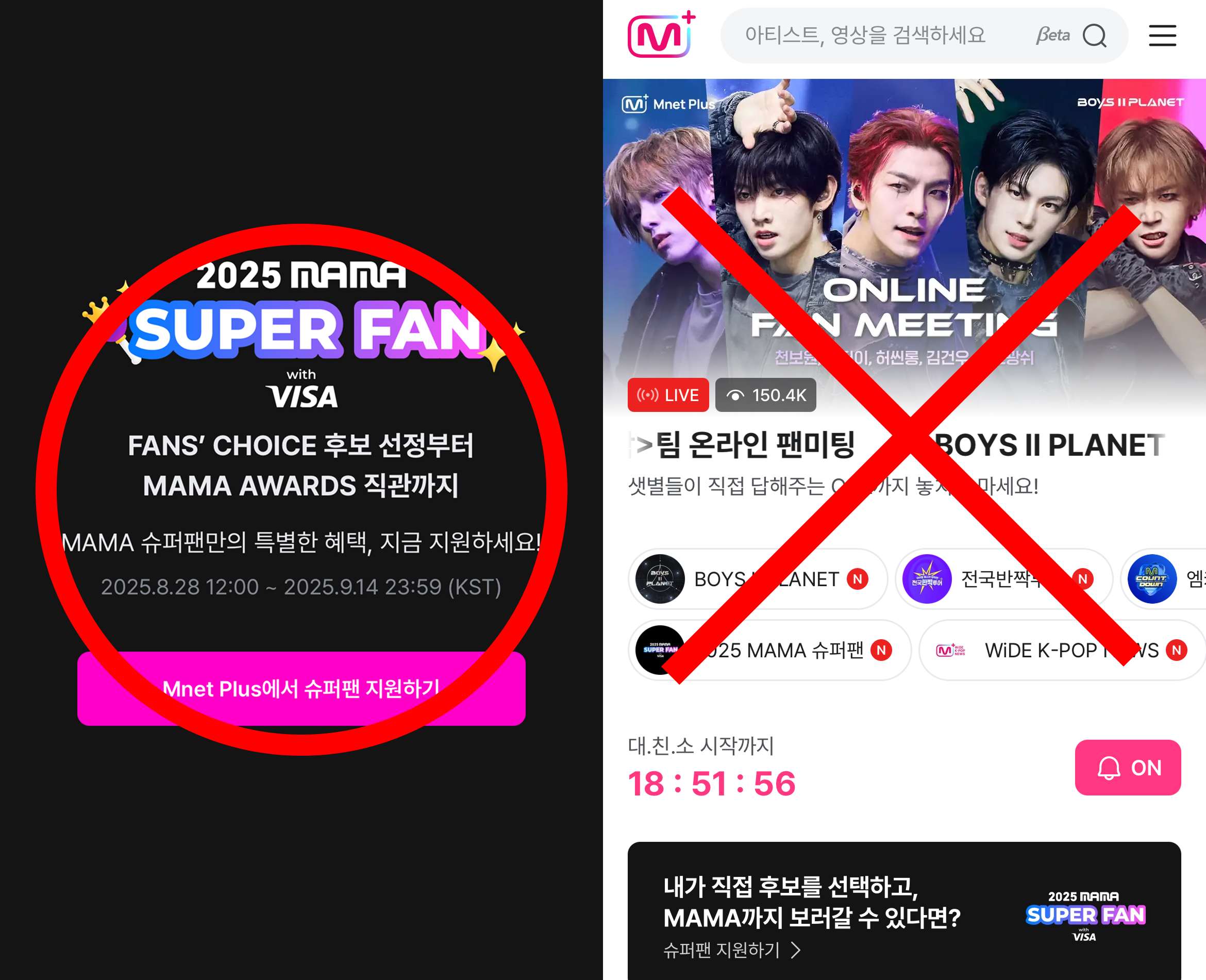 슈퍼팬 공지